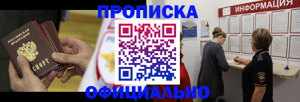 временная регистрация поиск в Качканаре