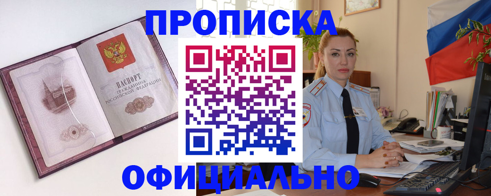 временная регистрация 2025 в Качканаре