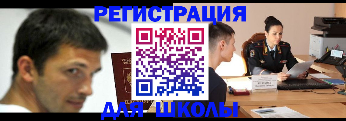 прописка иностранных граждан в Качканаре