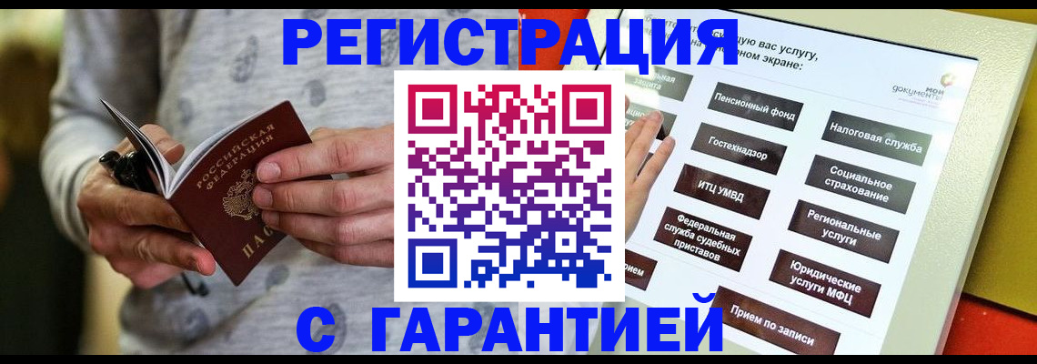 прописка для военкомата в Качканаре