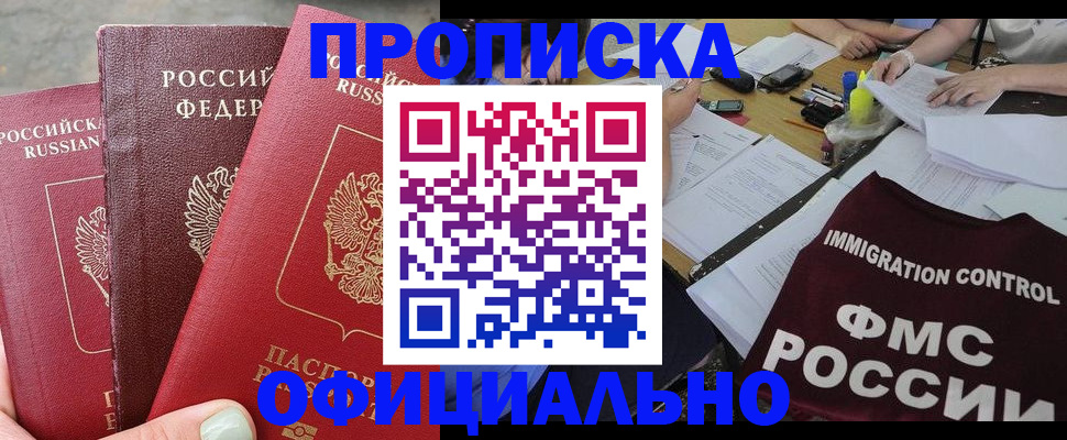временная регистрация купить в Качканаре