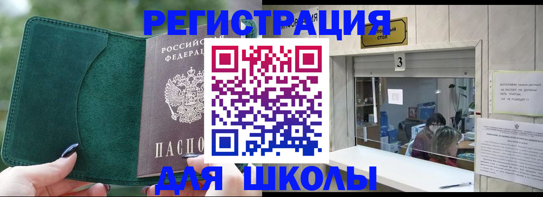прописка штамп в Качканаре